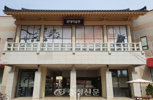 롯데아울렛 부여점이 본격적인 골프의 계절인 봄을 맞이해 오는 13일 골프용품 편집샵인 '골프존 마켓'을 2층에 오픈한다. (사진=롯데쇼핑 제공)