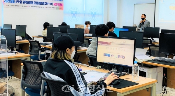 지난 9일 배재대학교 대덕밸리캠퍼스에서 IPP형 일학습병행 현장외훈련 워크숍이 열리고 있다. (사진=배재대 제공)