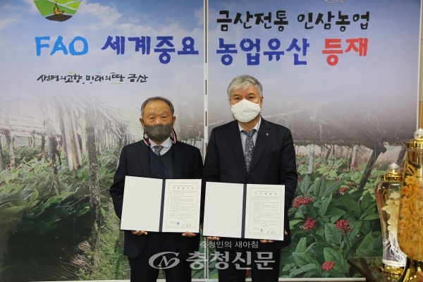 금산군은 지난 9일 태흥레져개발과 친환경 관광단지 조성 업무 협약을 맺었다. (사진=금산군 제공)