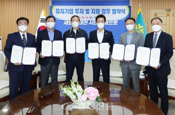 대전시는 12일 유망중소기업 5개사와 기업유치 업무협약을 체결했다.