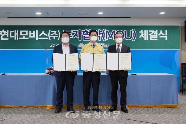 현대모비스  400억원 투자 MOU 체결 기념사진. (왼쪽부터) 오세현 시장, 양승조 도지사, 조성환 대표. (사진=아산시 제공)
