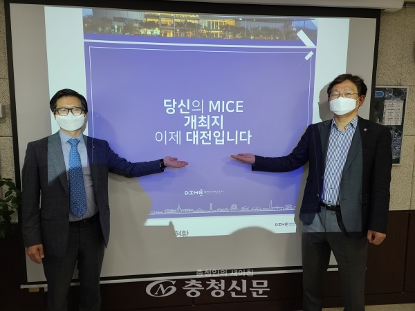 대전마케팅공사가 15일 MICE 발전을 위해 한국전시주최자협회와 상호 협력을 약속했다. (사진=대전마케팅공사 제공)