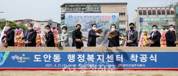 서구는 21일 도안동 행정복지센터 착공식을 가졌다. (사진=서구 제공)