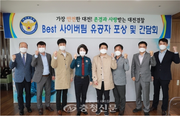 대전경찰청은 22일 사이버수사 분야 최고 팀을 선발해 수사관의 명예심과 자긍심을 고취했다. (사진=대전경찰청 제공)
