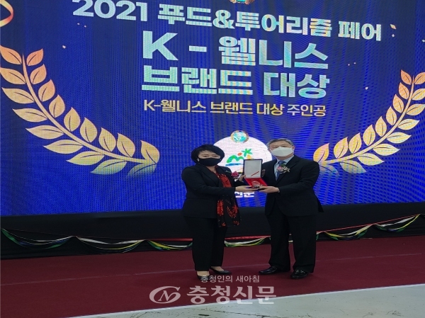 금산국제인삼약초연구소는 서울 aT센터에서 진행된 2021년 K-웰니스 푸드&투어리즘 페어에 참가해 건강식품 분야와 건강을 소재로 하는 식품 분야에서 2021 K-웰니스 ‘대상’을 수상했다. (사진=금산국제인삼약초연구소 제공)