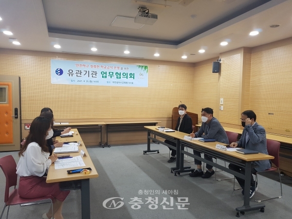 26일 대전시교육청에서 안전한 학교 급식 운영을 위한 유관기관 업무협의회가 열리고 있다.(사진=대전교육청 제공)