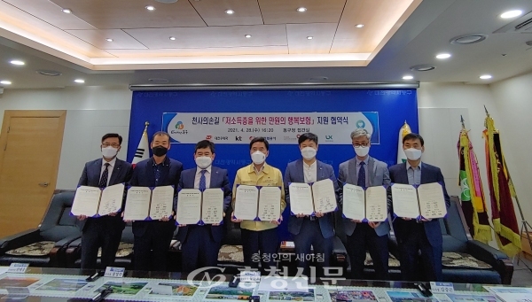 대전우체국이 28일 대전 동구 6개 공공기관과 ‘만원의 행복보험’ 무료가입 지원협약을 체결했다.(사진=대전우체국제공)