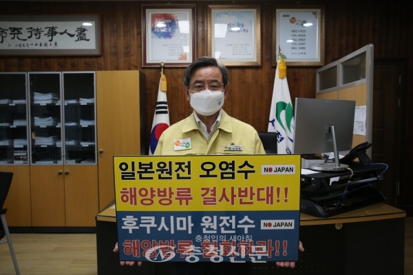 노박래 서천군수는 6일 '일본 후쿠시마 원전 오염수 해양방류 결정에 대한 규탄 및 철회 촉구' 릴레이 챌린지에 참여했다. (사진=서천군 제공)