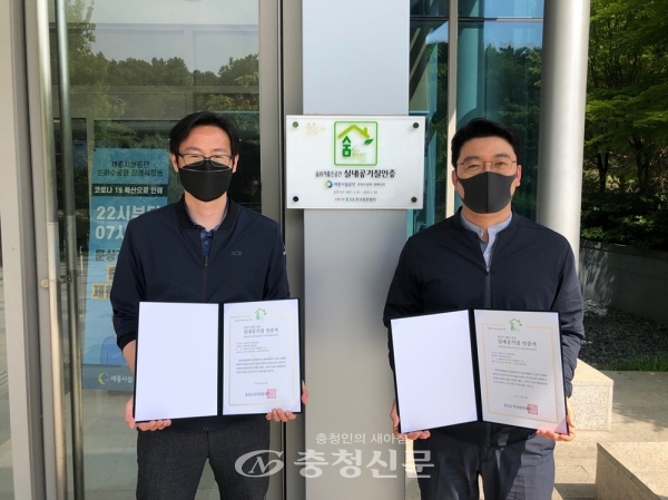 세종시설관리공단 은하수공원이 한국표준협회가 시행하는 ‘실내 공기질 인증’을 2회 연속 획득했다.(사진= 세종시설관리공단 제공)