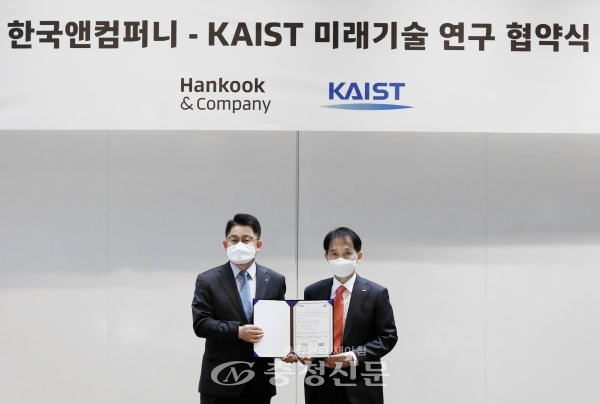 지난 18일 이수일 한국타이어앤테크놀로지 대표이사 사장(왼쪽)과 이광형 KAIST 총장이 '디지털 미래혁신센터 2기 협약'을 체결하고 기념 촬영을 하고 있다.(사진=한국타이어 제공)
