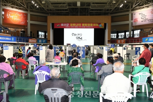 윤봉길체육관에 마련된 예산군 코로나19 예방접종센터(사진=예산군 제공)