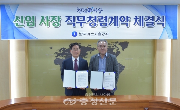 20일 조용돈 한국가스기술공사 신임사장(왼쪽)이 직무청렴계약을 체결하고 기념촬영을 하고 있다. (사진=한국가스기술공사 제공)