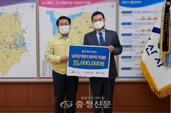 율강복지재단이 지난 20일 저소득층 의료비 지원을 위한 후원금 3500만원 아산시에 기탁했다. (사진=아산시 제공)