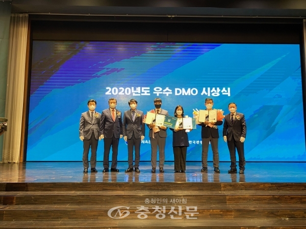 ㈜행복한여행나눔이 ‘2020년 우수 지역관광추진조직(DMO) 사업’ 성과평가 결과에서 전국 1위를 차지했다. (사진=홍성군 제공)