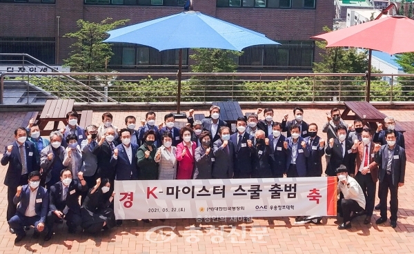 지난 22일 대한민국명장회 임원들이 우송정보대학 K-마이스터 스쿨 출범을 축하하고 있다. (사진=우송정보대 제공)