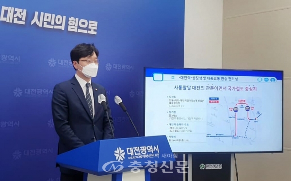 장철민 국회의원(더불어민주당, 대전 동구)이 25일 대전시청에서 기자회견를 하고 있다.