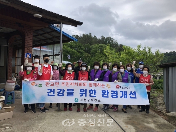 서천군 판교보건지소는 지난 25일 지역돌봄 어르신 건강을 위한 환경 개선사업을 펼쳤다. (사진=판교보건지소 제공)