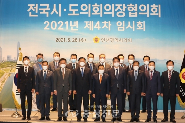 전국시도의회의장협의회는 26일 인천에서 열린 2021년 제4차 임시회에서 ‘2027 하계 U대회 충청권 공동유치 지원 건의안’을 채택했다. (사진=충남도의회 제공)