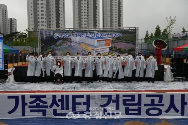 홍성군은 27일 복합문화공간 가족센터 착공식을 개최했다. (사진=홍성군 제공)