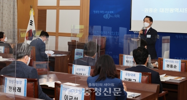 더불어민주당 전국자치분권민주지도자회의(이하 KDLC) 대전지역총회가 31일  시의회 대회의실에서 열렸다.(사진=대전시의회 제공)