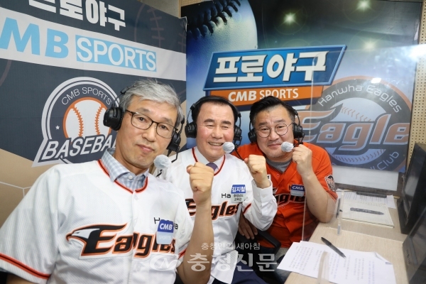 김지철 충남교육감(가운데)이 지난 1일 대전에서 열린 프로야구 한화이글스 홈경기에 일일 해설자로 나섰다. (충남교육청 제공)