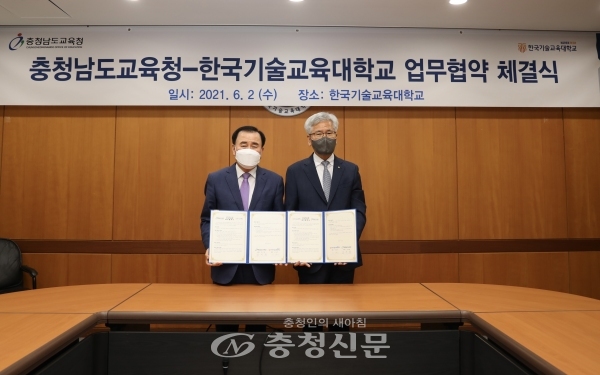 김지철 충남교육감(왼쪽)과 김성기 한국기술교육대 총장이 지난 2일 AI 전문인력 양성을 위한 업무협약을 체결했다. (충남교육청 제공)