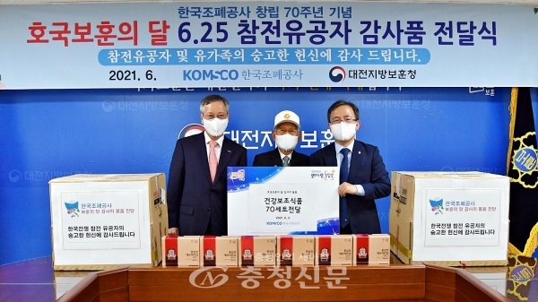 3일 한국조폐공사(왼쪽, 반장식 사장)는 보훈의 달을 맞아 3일 대전지방보훈청에 감사 물품 70세트를 전달하고 기념 촬영을 하고 있다. (사진=한국조폐공사 제공)