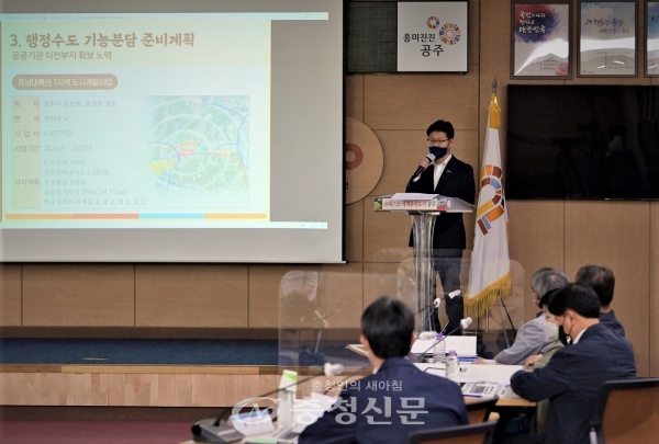 정책혁신 컨퍼런스 개최 모습.(사진=공주시 제공)