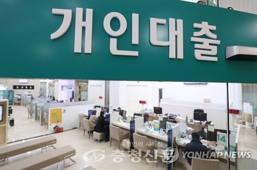 서울 시내의 한 은행 대출 창구 모습 (연합뉴스)