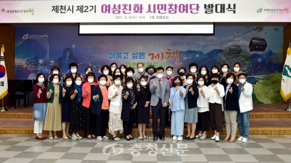 제천시 여성친화 시민참여단 참가자들이 발대식 후 기념촬영을 했다. (사진=제천시 제공)