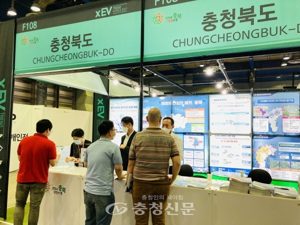 충북도는 오는 12일까지 서울 강남구 코엑스에서 개최되는 국내 최대 전기차 전시회인  xEV트렌드코리아 2021에 참가한다. (사진=충북도 제공)