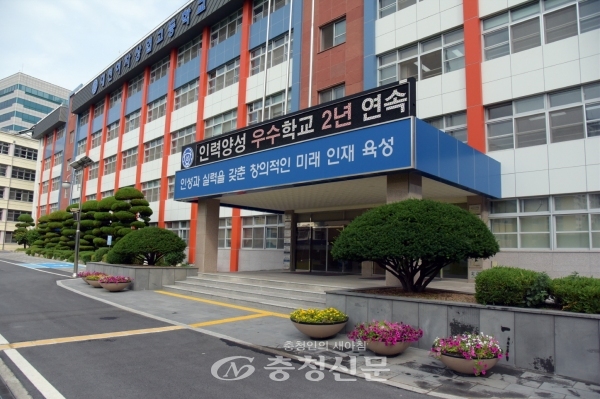 대전여자상업고등학교.(사진=대전여상 제공)