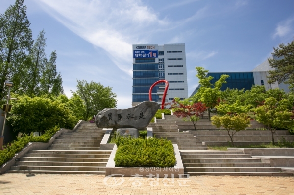 한국기술교육대학교 전경 (사진=한기대 제공)