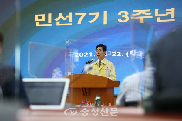 양승조 충남지사가 3일 민선7기 3주년 기자회견을 하고 있다.(사진=충남도 제공)