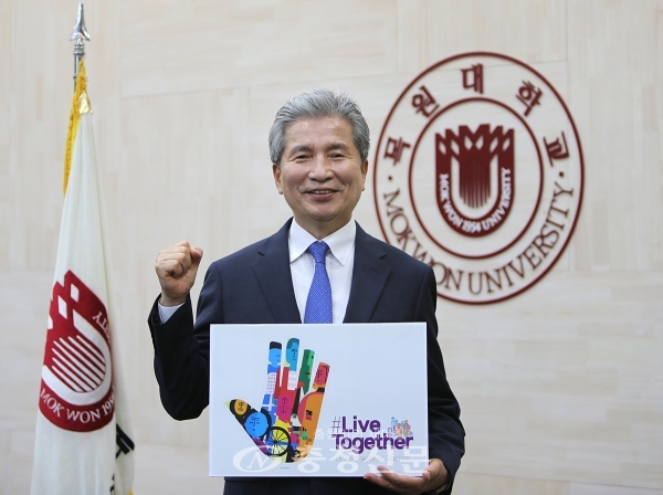 목원대학교 권혁대 총장이 23일 인종차별 반대 의사를 밝히는 '리브 투게더' 캠페인 카드를 들어 보이고 있다.(사진=목원대 제공)