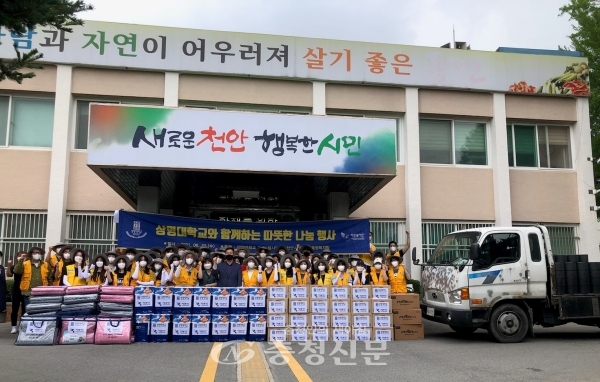 상명대학교(천안캠퍼스) 비상봉사단이 23일 천안시 동면 취약계층을 위해 물품을 기증하고 나눔 행사를 펼쳤다. (사진=천안시 제공)