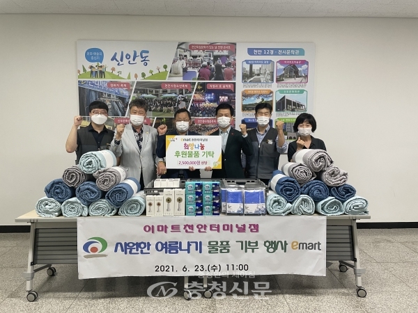 이마트 천안터미널점이 23일 천안시 신안동에 취약계층을 위해 여름나기 물품세트를 기부했다. (사진=천안시 제공)