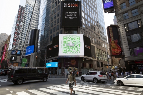 청주공예비엔날레 포스터의 대표 아이콘인 '갓'과 QR코드가 결합된 광고가 24일 뉴욕 타임스퀘어 광고판에 내걸렸다. (사진=청주시 제공)