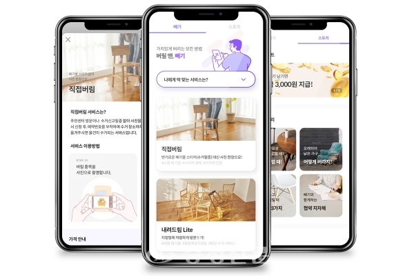 대형폐기물 신청·처리 앱(APP) ‘빼기’ (서산시 제공)