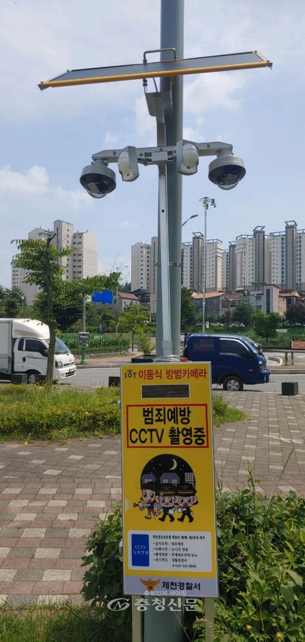 제천경찰서가 설치한 이동식 CCTV (사진=제천경찰서 제공)