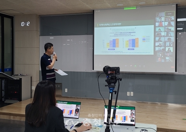 충남대학교 '지역사회혁신 교과목' 온라인 성과발표회가 진행되고 있다.(사진=충남대 제공)