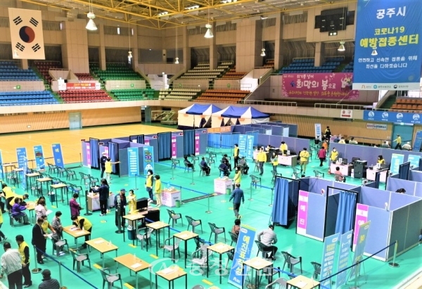 백제체육관에 마련된 예방접종센터 운영 모습.(사진=공주시 제공)