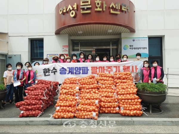 제천시 여성단체협의회가 한수 양파 팔아주기 행사를 열었다. (사진=제천시 제공)