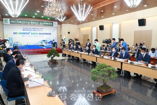 충북도와 더불어민주당이 함께하는 2021년 예산정책협의회가 6일 도청 대회의실에서 열렸다. (사진=충북도 제공)
