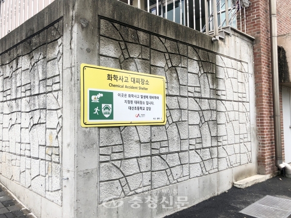 대산초등학교에 설치된 화학사고 대피장소 안내판(서산시 제공)