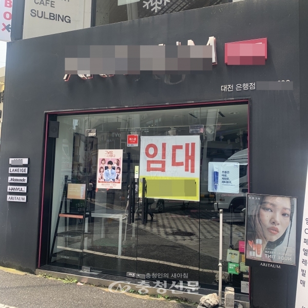 대전 은행동 상권에 위치했던 화장품 매장이 폐업한 곳에 임대플랜카드가 붙어 있다. (사진=한은혜 기자)