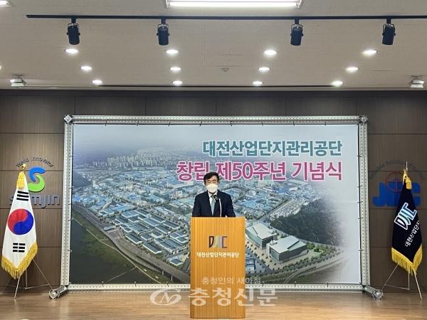12일 김종민 대전산업단지관리공단 이사장이 '창립 50주년 기념 행사'에서 기념사를 하고 있다. (사진=한은혜 기자)