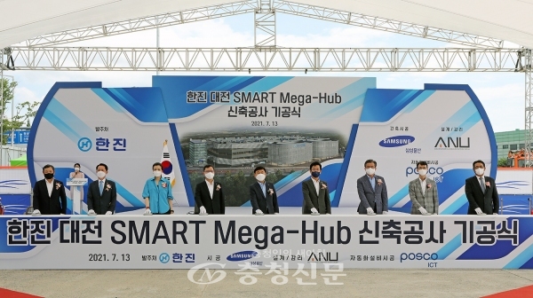 대전시 유성구 대전종합물류단지에서 대전 스마트 메가 허브(SMART Mega-Hub) 터미널 구축 기공식이 13일 열렸다.(사진=(주)한진 제공)