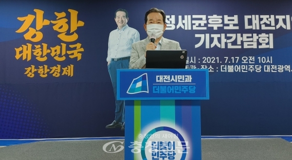 정세균 전 총리가 17일 더불어민주당 대전시당에서 열린 언론간담회에서 자신의 생각을 밝히고 있다.(사진=김민정 기자)