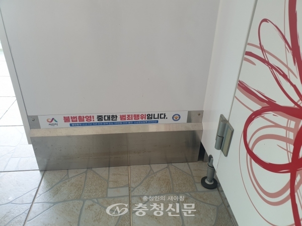 여성들이 공중화장실을 안심하고 사용할 수 있도록 호수공원 여자화장실에 안심스크린을 설치한 모습(서산경찰서 제공)